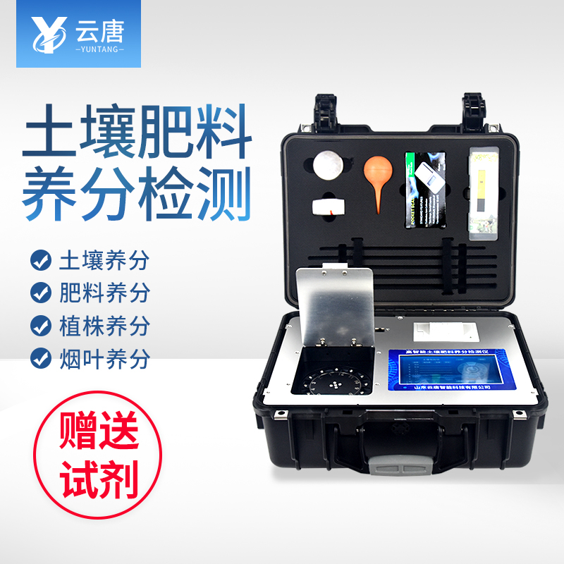 土壤肥料養(yǎng)分檢測儀檢測氮磷鉀可靠嗎？
