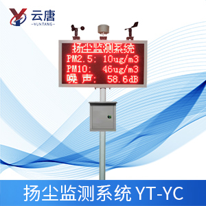 揚(yáng)塵在線監(jiān)測(cè)系統(tǒng)怎么使用？