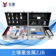 土壤重金屬檢測儀器有什么作用？