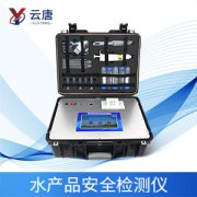 水產(chǎn)品快檢實驗室方案有哪些用處？