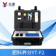 如何選擇土壤肥料養(yǎng)分檢測儀？