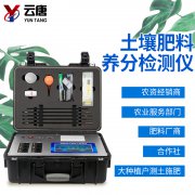 土壤檢測(cè)儀能夠檢測(cè)什么？
