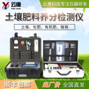 測土配方施肥儀價格怎么樣？