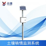 土壤墑情監(jiān)測儀怎么樣？