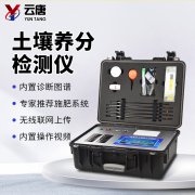 測土施肥儀怎么用？