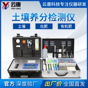 土壤養(yǎng)分檢測(cè)儀如何購買？